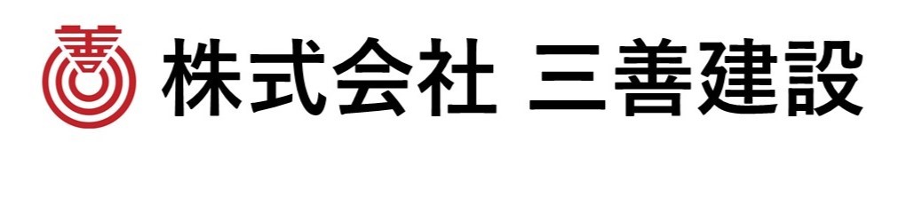 株式会社三善建設